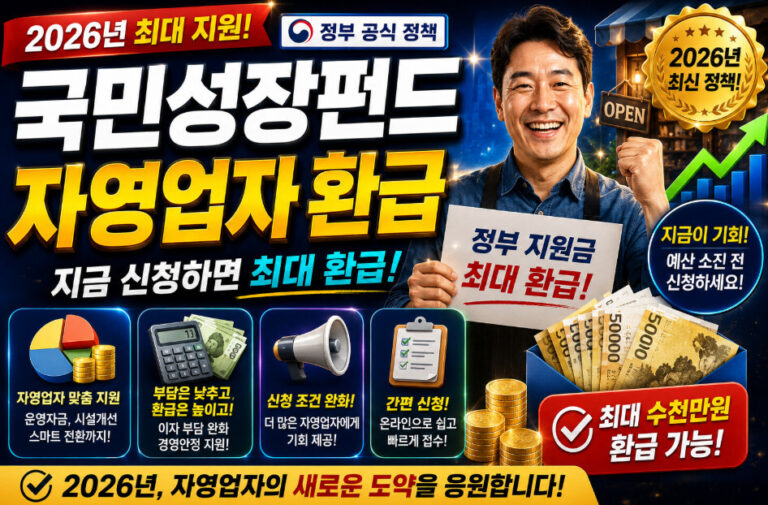 국민성장펀드