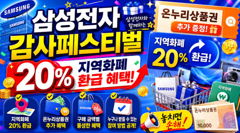 감사페스티벌