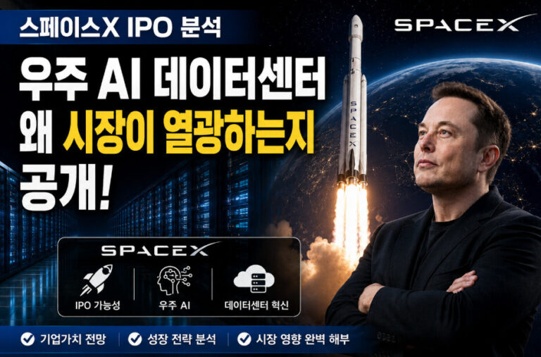 스페이스x