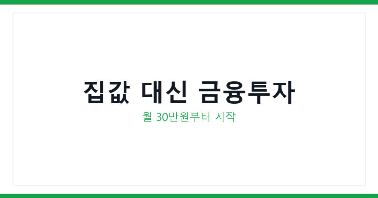 금융투자