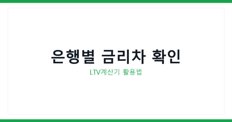 주담대