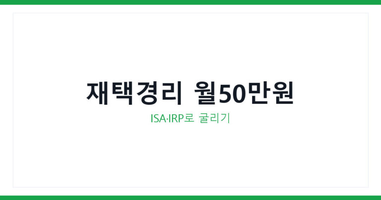 경리