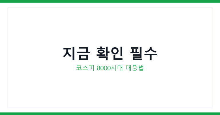 주식시세