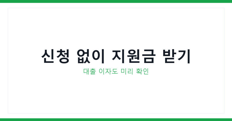 대출계산기