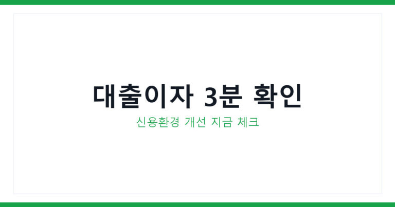 대출계산기