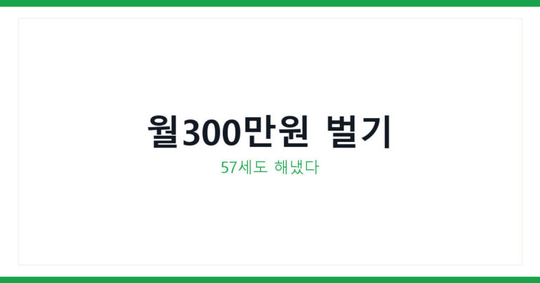 AI 부업
