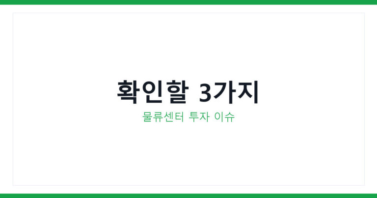 중개수수료계산기