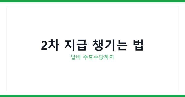 민생지원금
