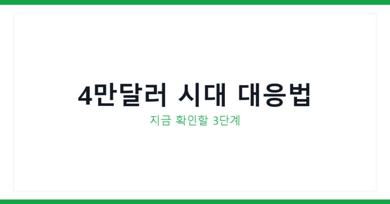 국민소득 금융투자