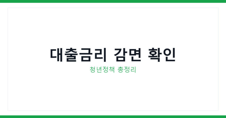 정부지원금