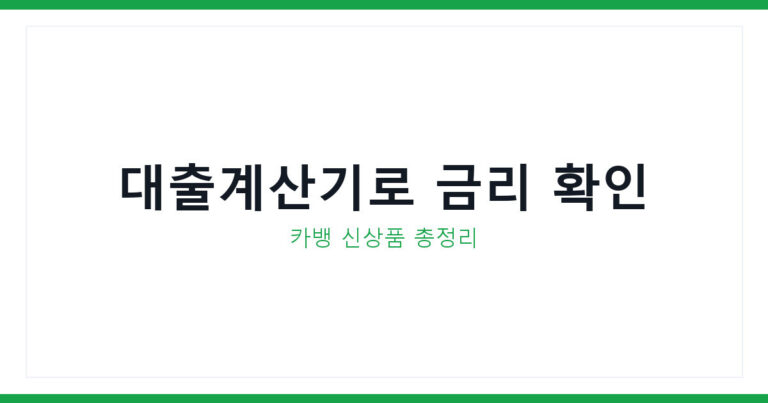 개인사업자 부동산담보대출