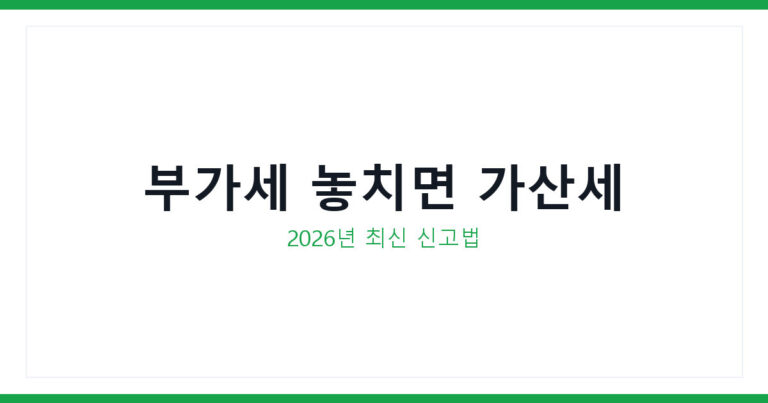 온라인 사업자 부가세