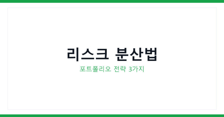 부동산PF 투자