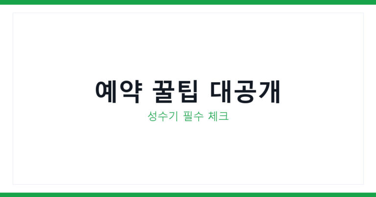 망상오토캠핑리조트
