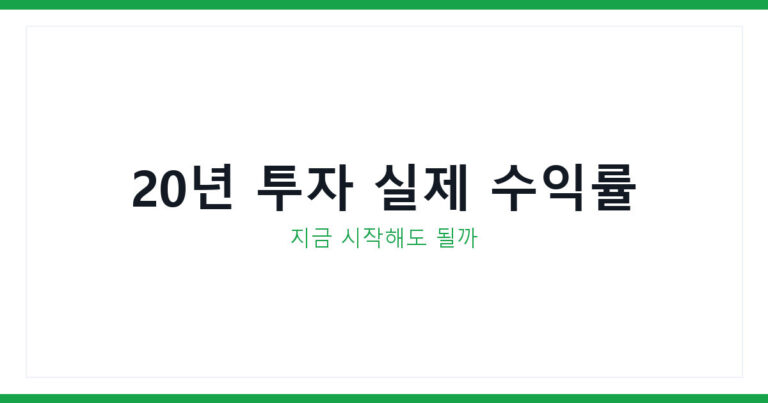 달러자산 장기투자