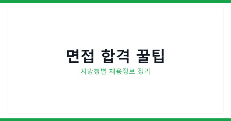 국세청 체납관리단