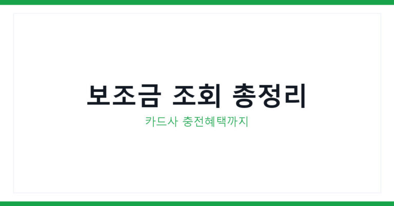 무공해차