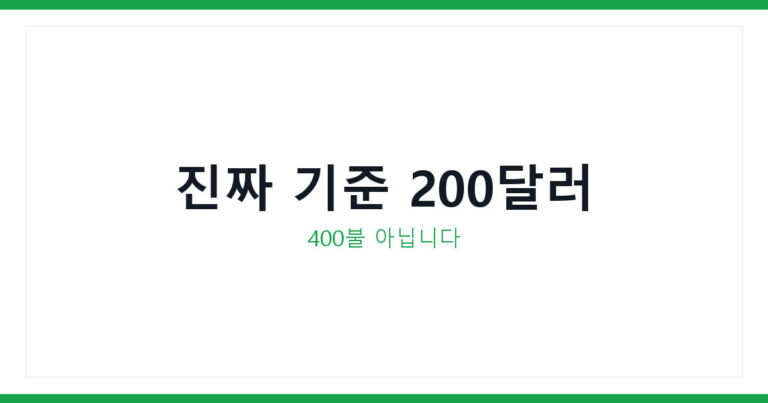 미국 직구 관세