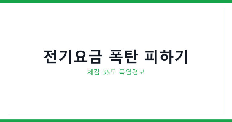 열대야