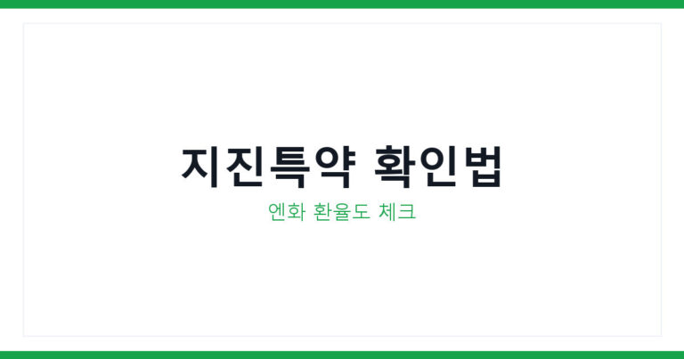 일본여행 안전