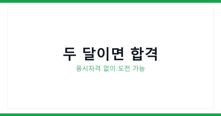 투운사 독학 난이도