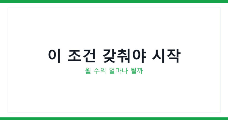 유튜브 쇼핑쇼츠
