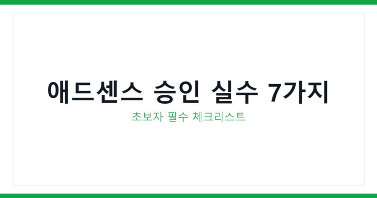 애드센스