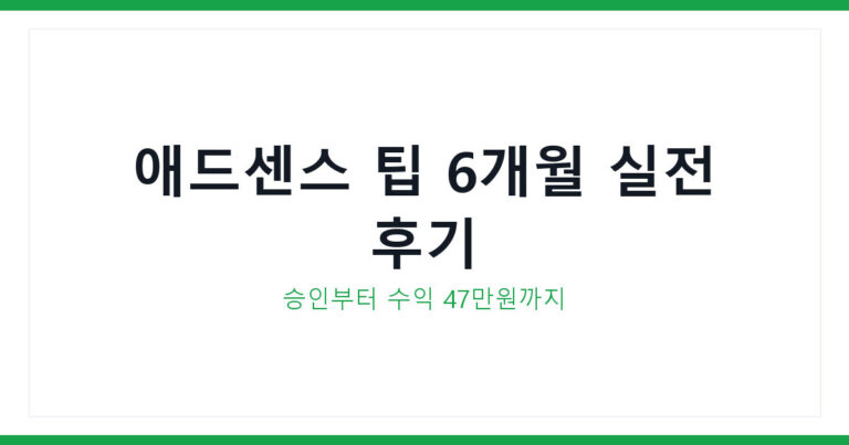 애드센스
