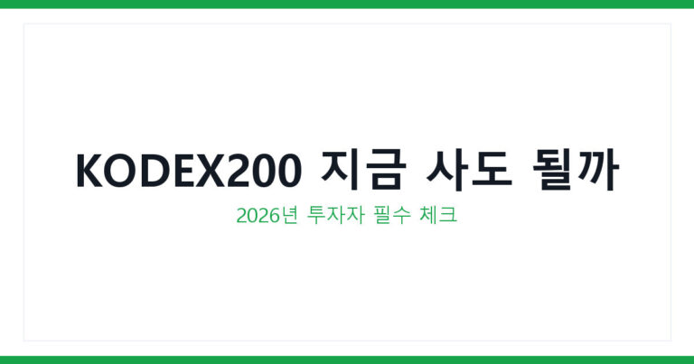 KODEX200