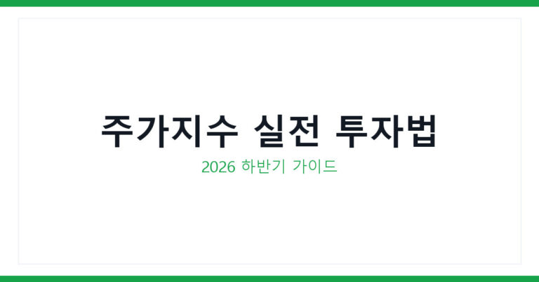 주가지수