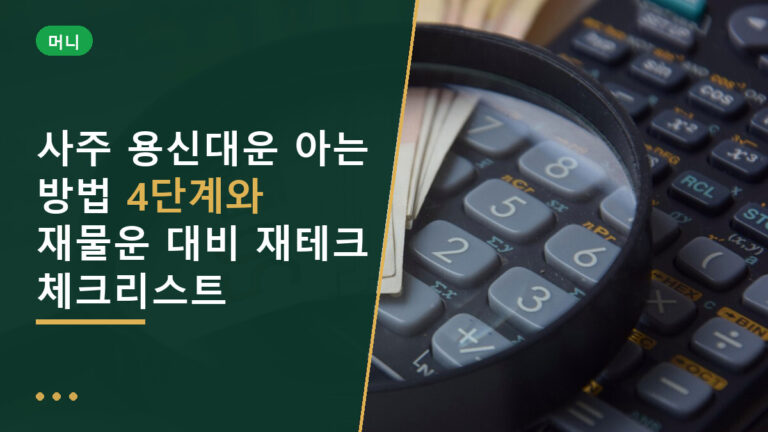 사주 용신대운