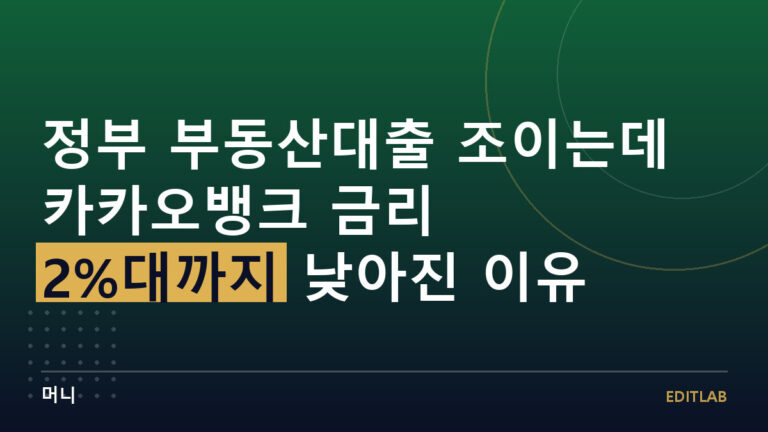 카카오뱅크 금리