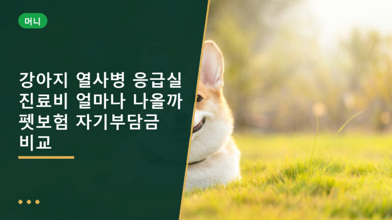 강아지 열사병