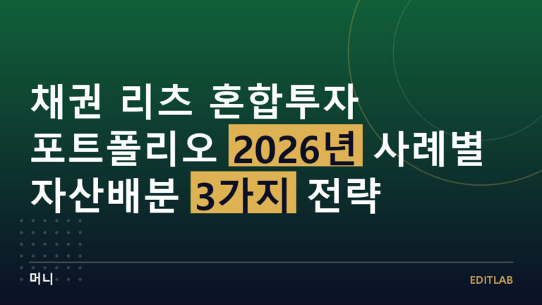 채권 리츠 혼합투자