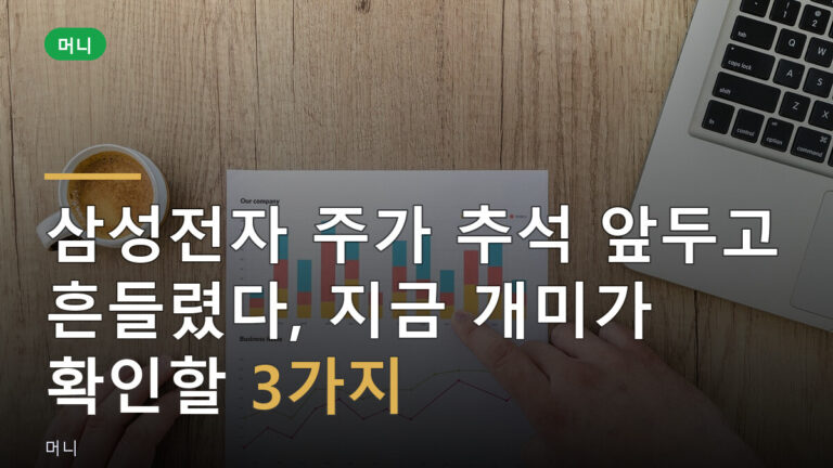 삼성전자 주가