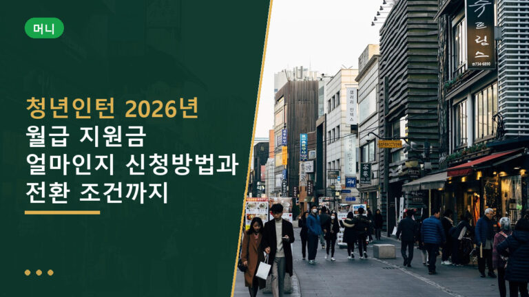 청년인턴