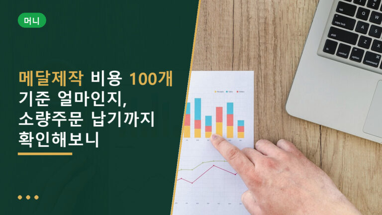 메달제작