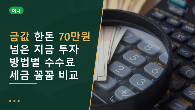 금값