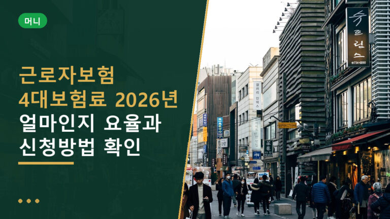 근로자보험