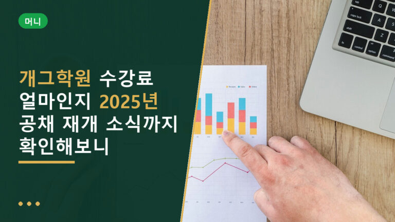 개그학원