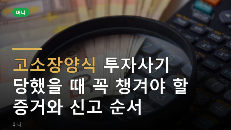 고소장양식
