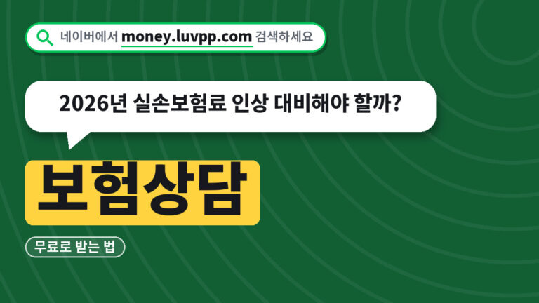보험상담