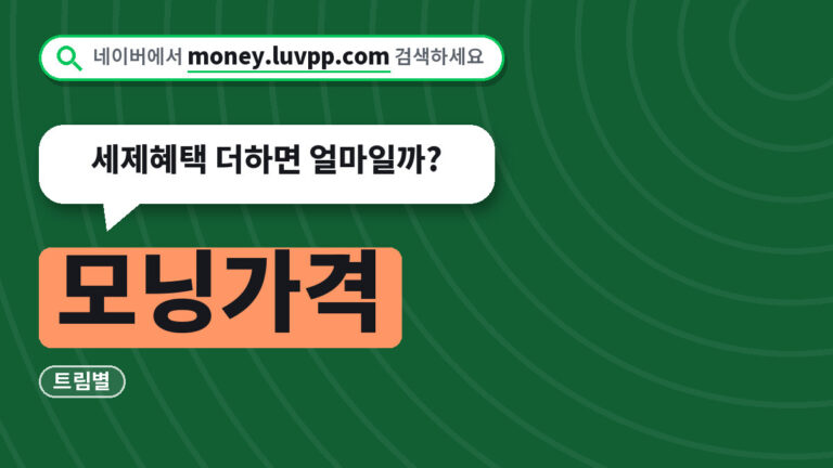 모닝가격