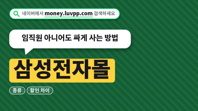삼성전자몰