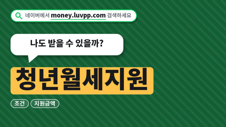 청년월세지원