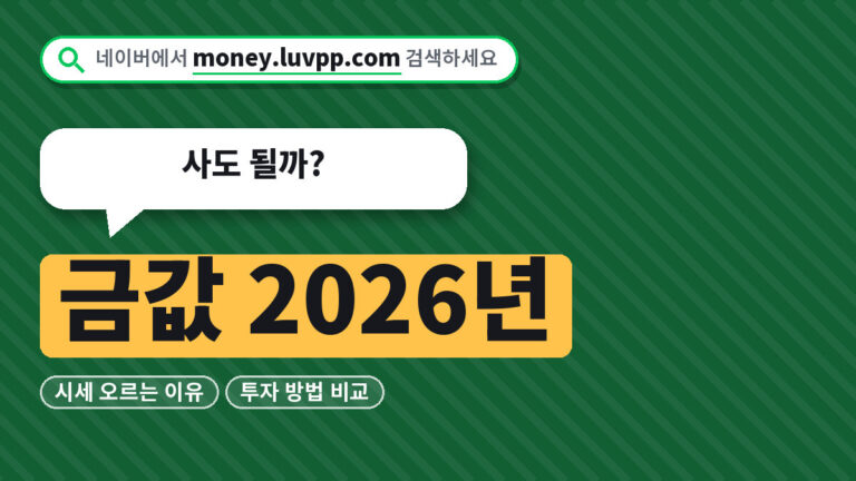 금값 시세