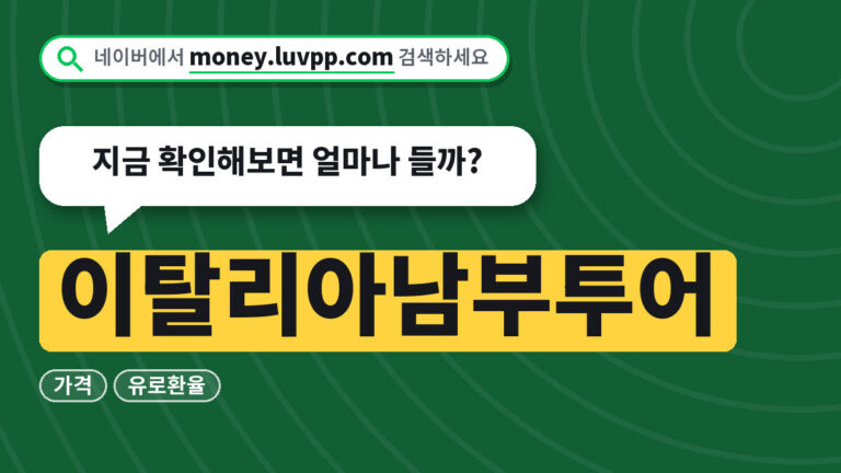 이탈리아남부투어